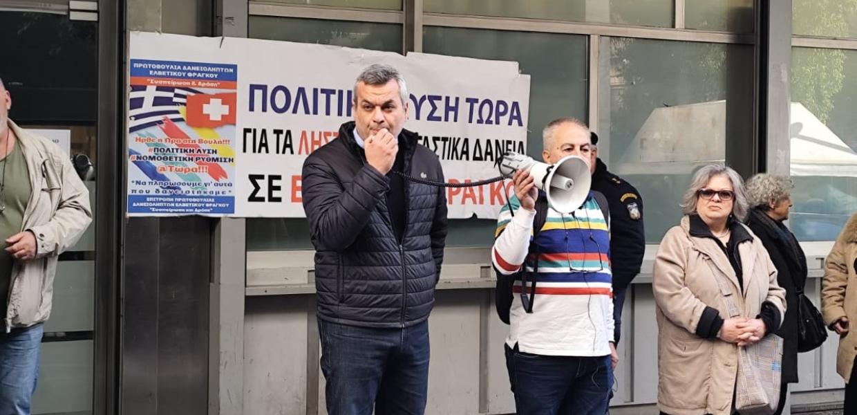 ΣΥΓΚΕΝΤΡΩΣΗ ΔΙΑΜΑΡΤΥΡΙΑΣ ΔΑΝΕΙΑ ΜΕ ΕΛΒΕΤΙΚΟ ΦΡΑΓΚΟ 