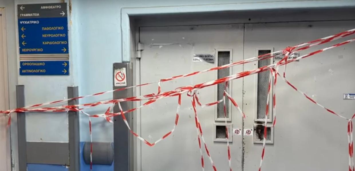 Το ασανσέρ που έπεσε στον Ερυθρό Σταυρό
