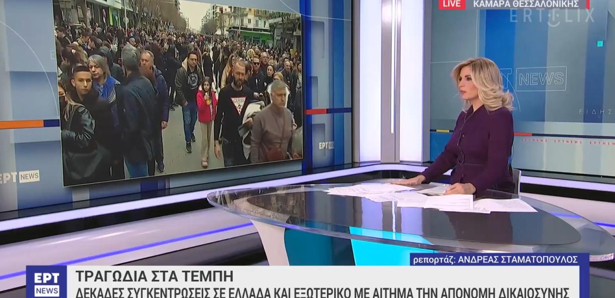 Δελτίο ειδήσεων της ΕΡΤ