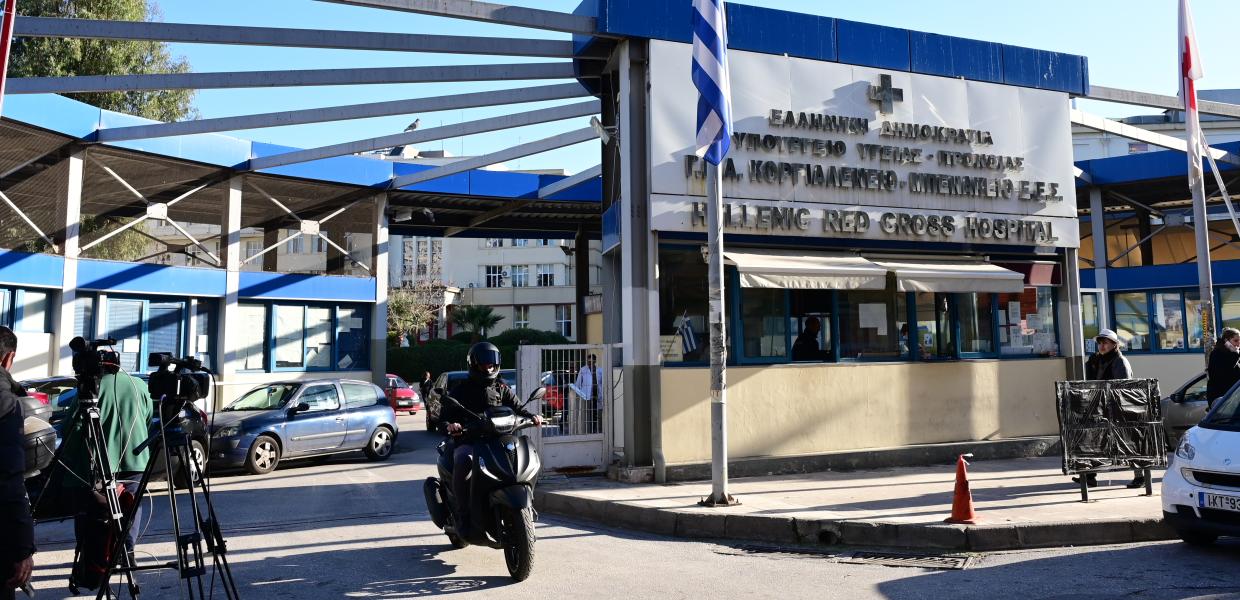 Ερυθρός Σταυρός νοσοκομείο