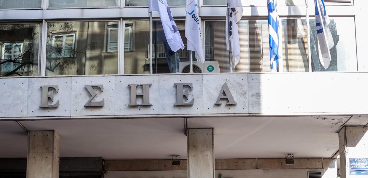 Η πρόσοψη του κτιρίου των γραφείων της ΕΣΗΕΑ