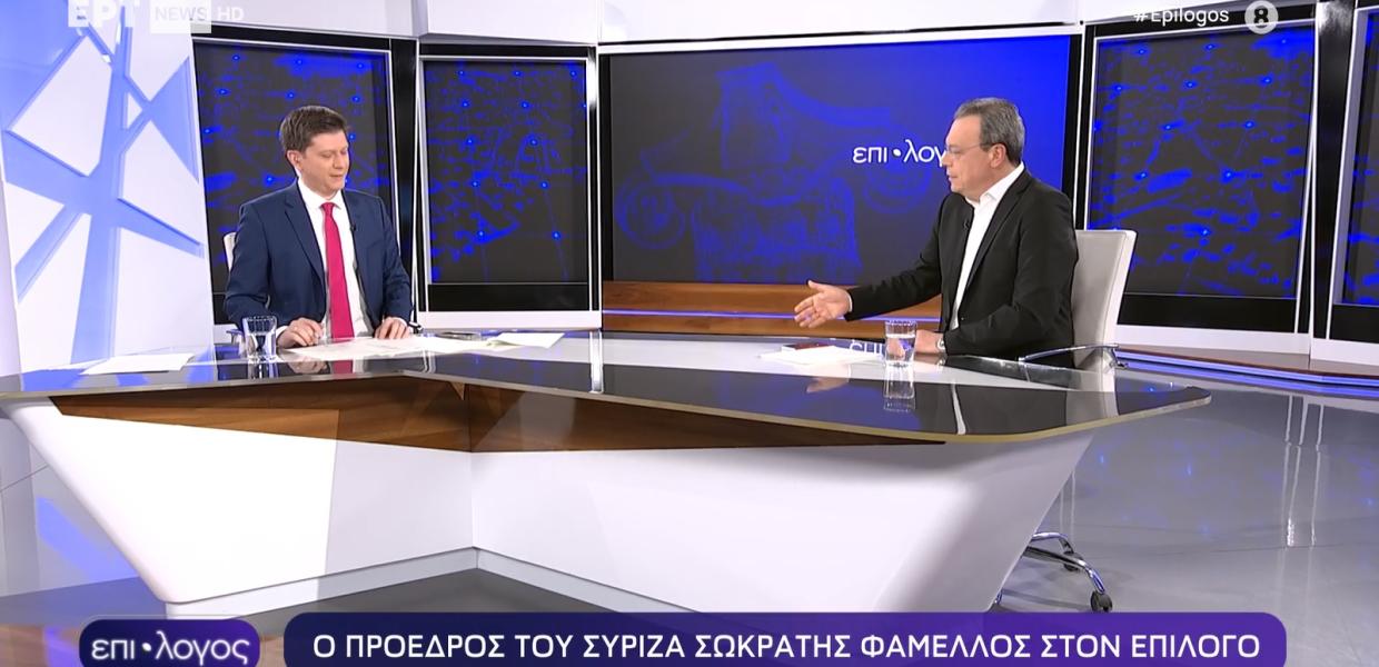 Ο Σωκράτης Φάμελλος σε συνέντευξη στην ΕΡΤ