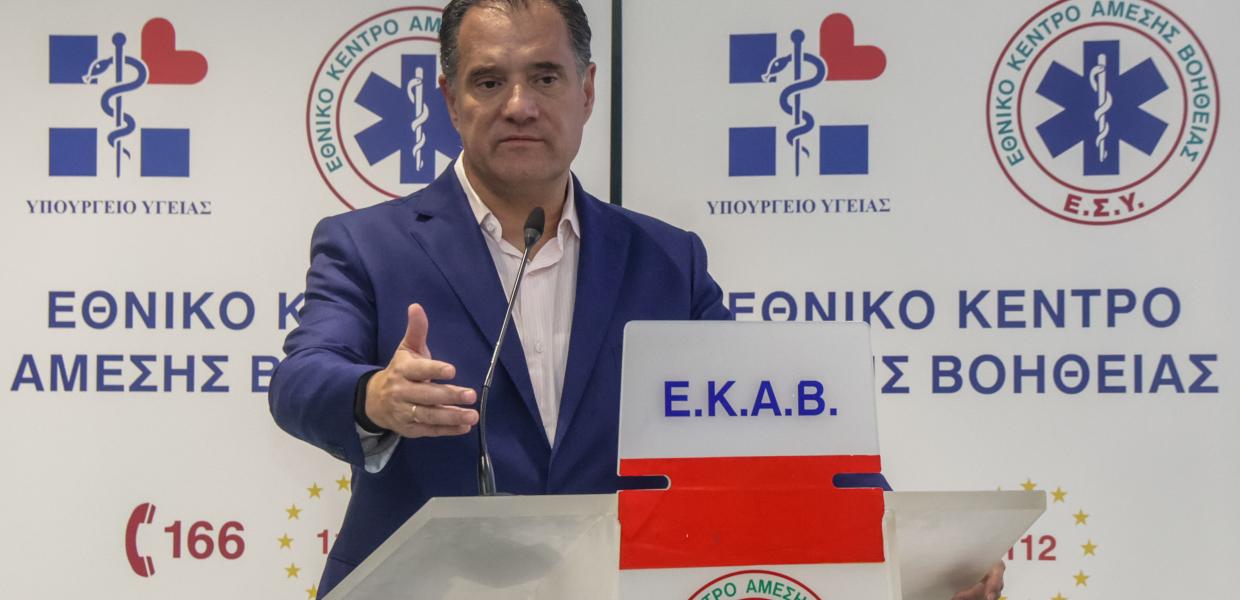 ΑΔΩΝΙΣ ΓΕΩΡΓΙΑΔΗΣ