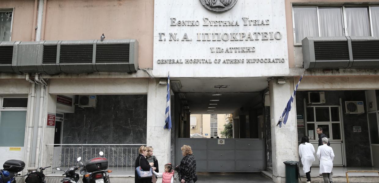 ΝΟΣΟΚΟΜΕΙΟ ΙΠΠΟΚΡΑΤΕΙΟ
