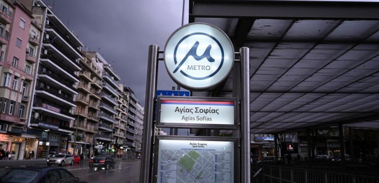 ΜΕΤΡΟ ΘΕΣΣΑΛΟΝΙΚΗΣ
