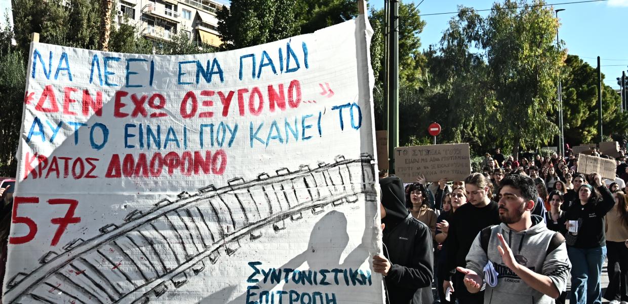 ΠΟΡΕΙΑ ΜΑΘΗΤΩΝ ΠΕΙΡΑΙΑ ΓΙΑ ΤΕΜΠΗ
