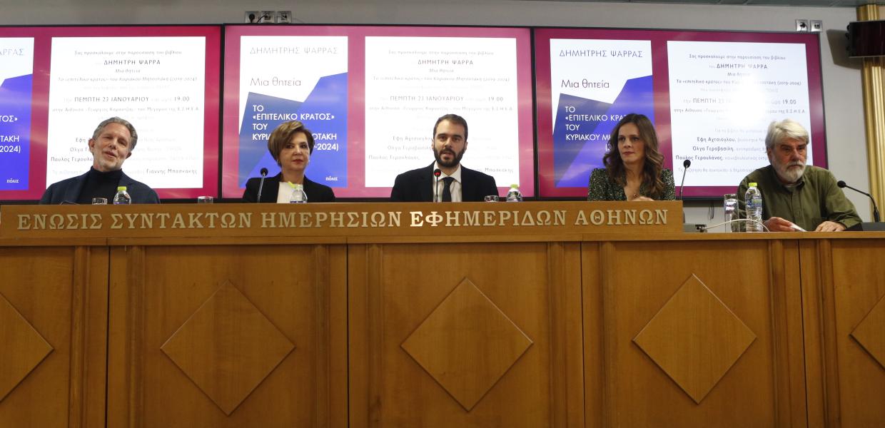 Γερουλάνος Γεροβασίλη Αχτσιόγλου Ψαρράς