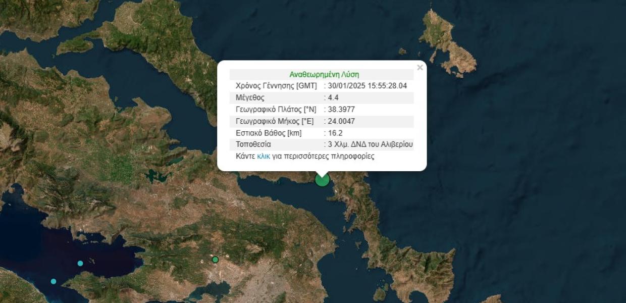 σεισμός