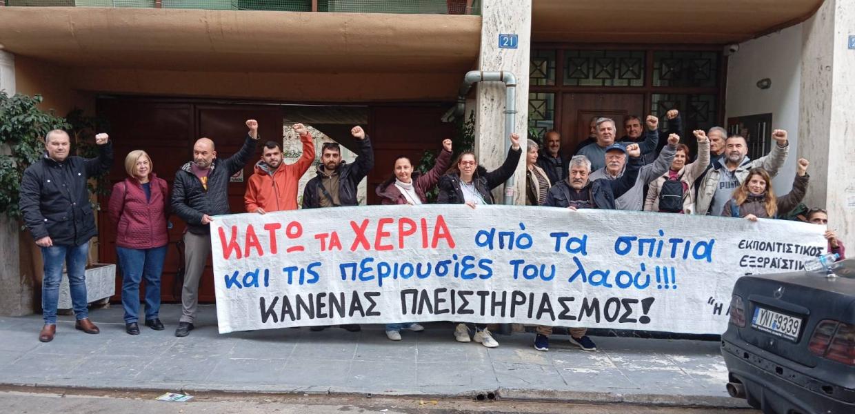 Σεπόλια έξωση