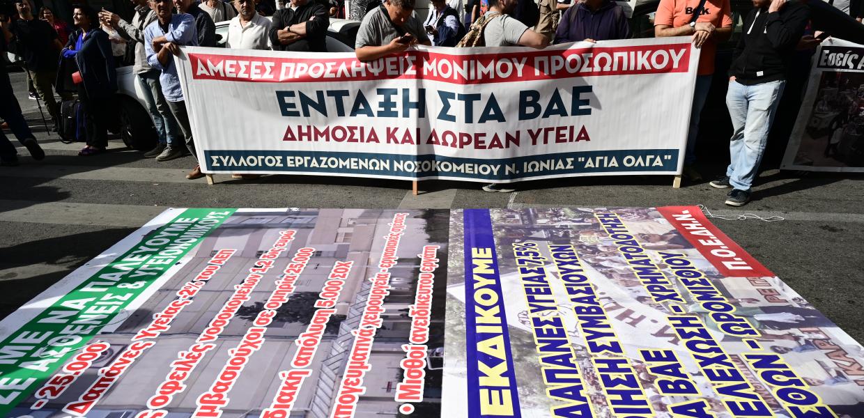 Συγκέντρωση - ΠΟΕΔΗΝ
