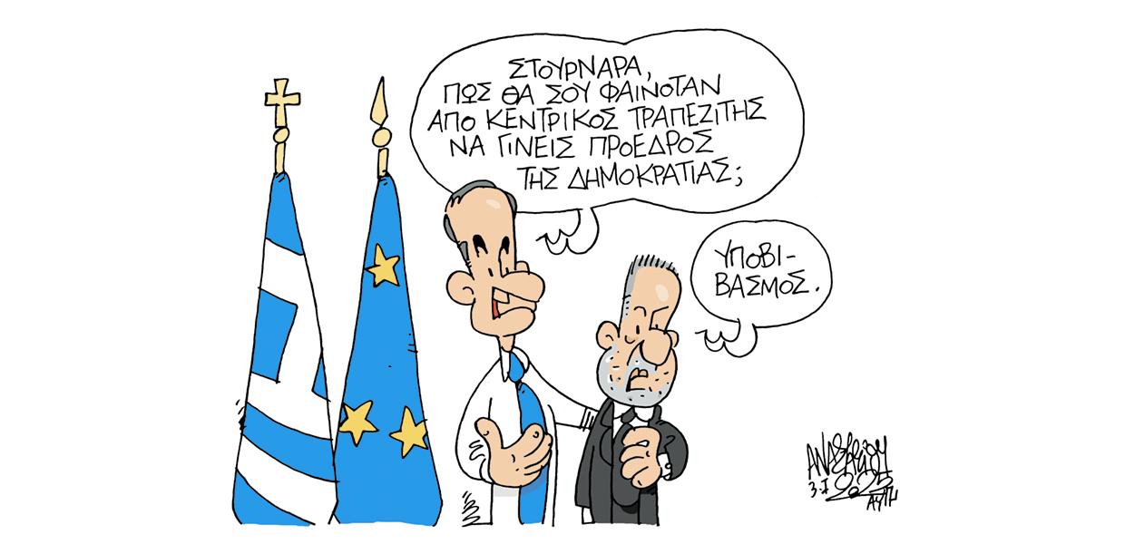 Σκίτσο του Τάσου Αναστασίου