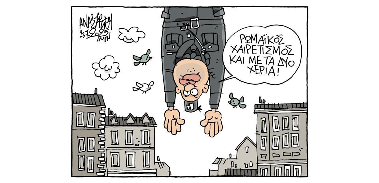 Σκίτσο του Τάσου Αναστασίου