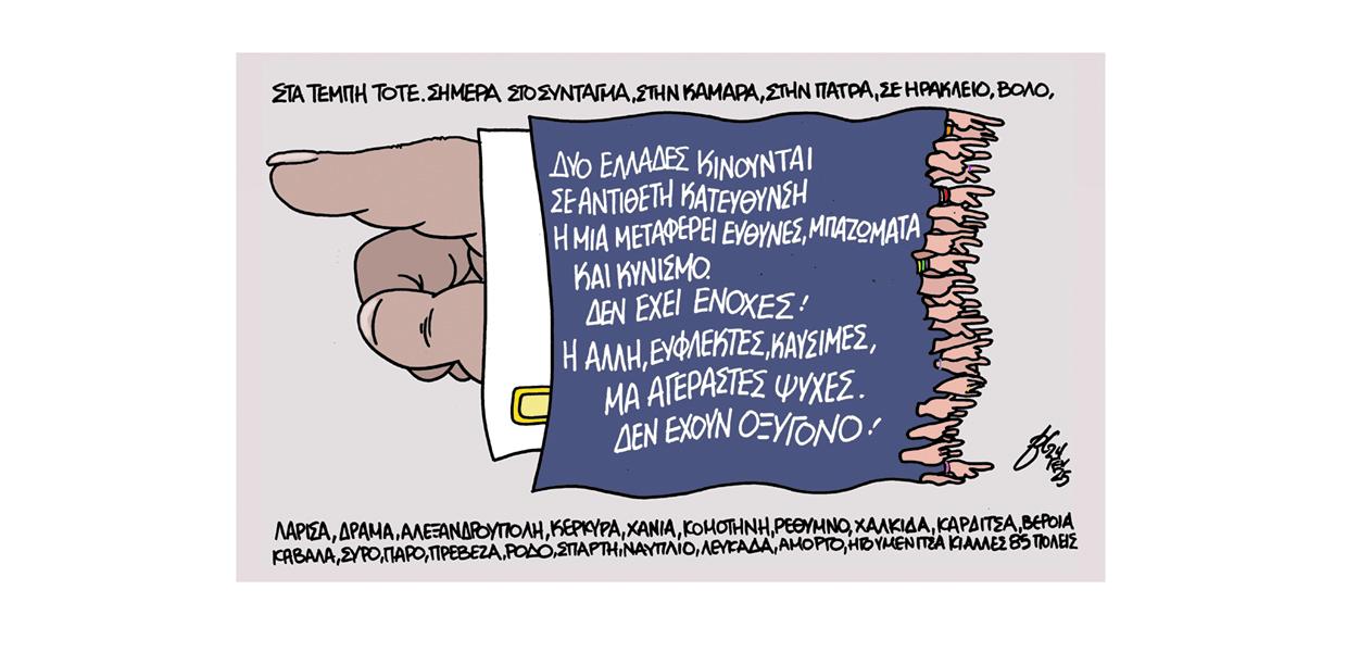Σκίτσο του Βαγγέλη Χερουβείμ