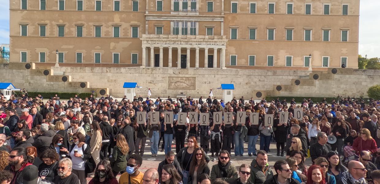 Τέμπη Σύνταγμα