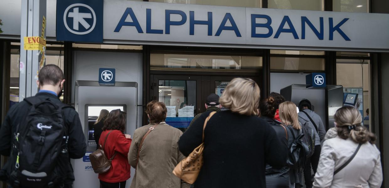 ΤΡΑΠΕΖΑ ΑΤΜ