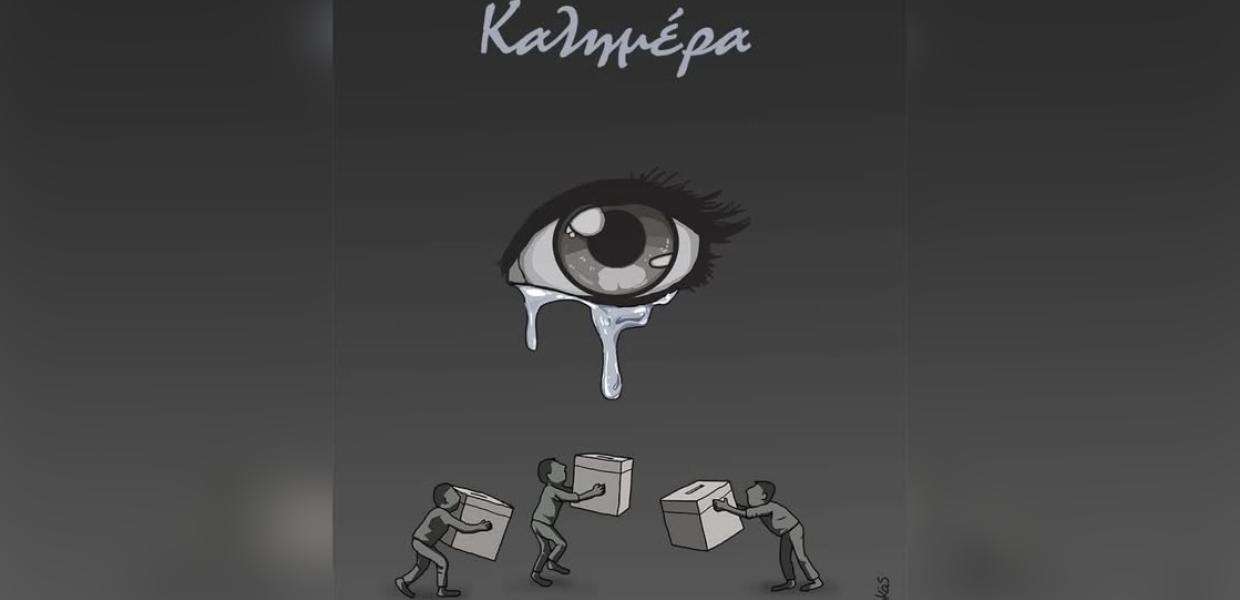 Αρκάς σκίτσο Τέμπη