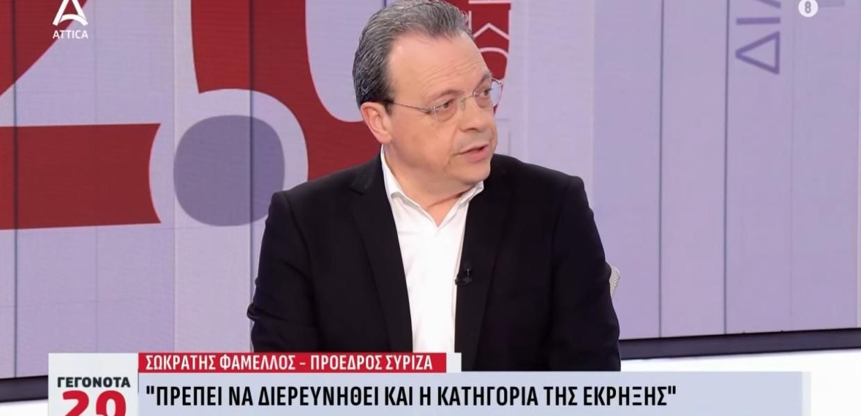 Σωκράτης Φάμελλος Attica