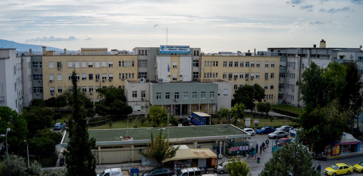 Το Γενικό Κρατικό Νοσοκομείο Νίκαιας