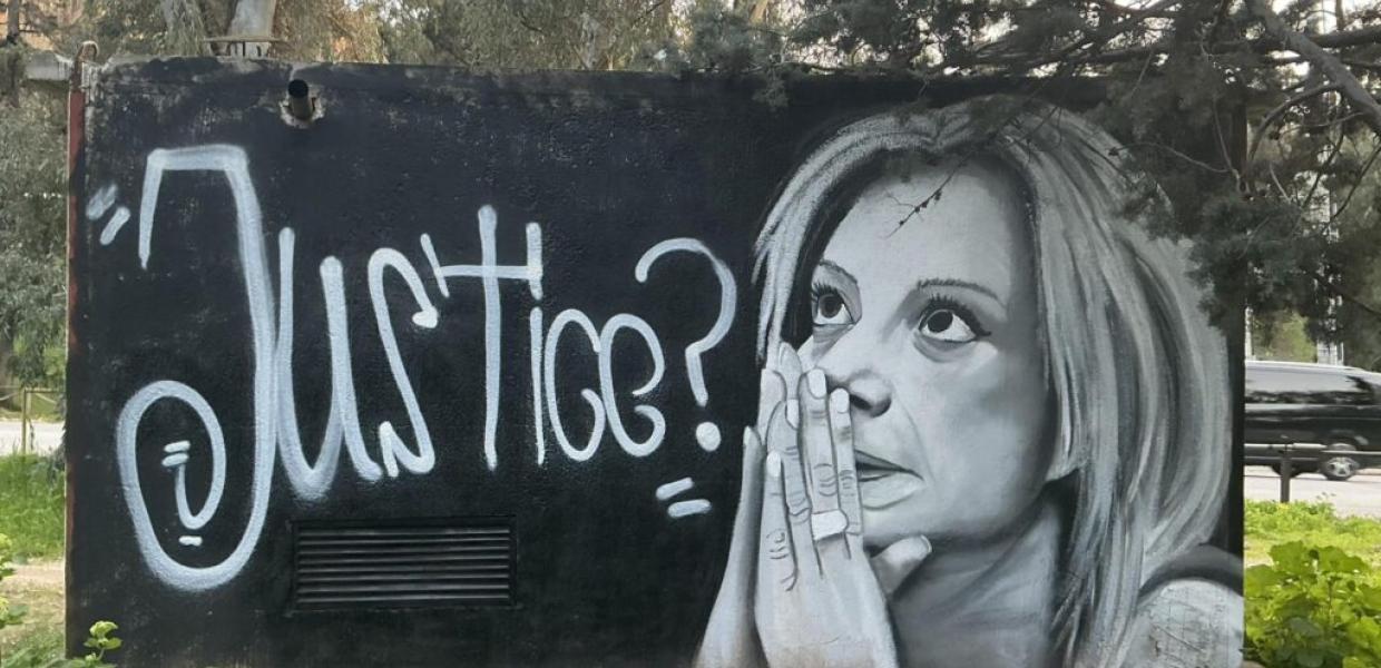 ΓΚΡΑΦΙΤΙ ΜΑΡΙΑ ΚΑΡΥΣΤΙΑΝΟΥ