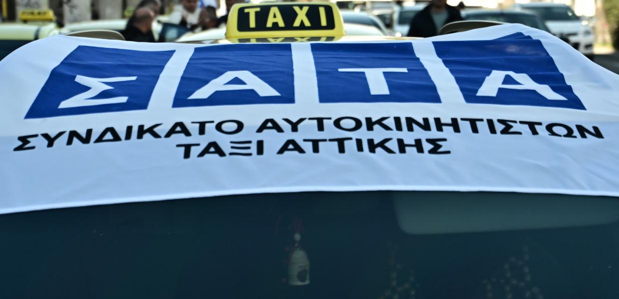 ΤΑΞΙ