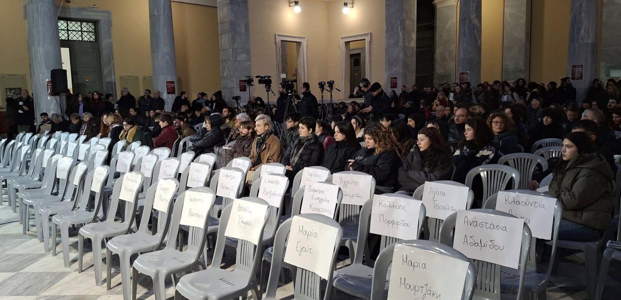 Εκδήλωση για Τέμπη στο ΕΜΠ