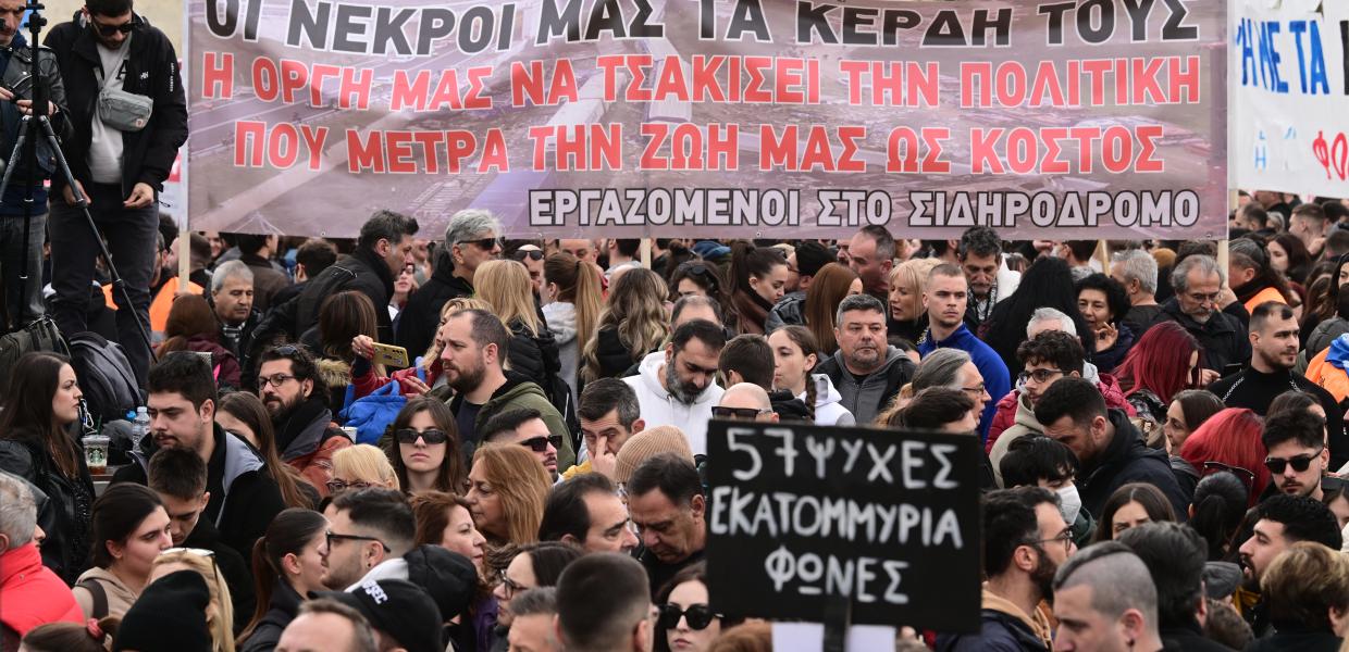 ΤΕΜΠΗ ΣΥΝΤΑΓΜΑ