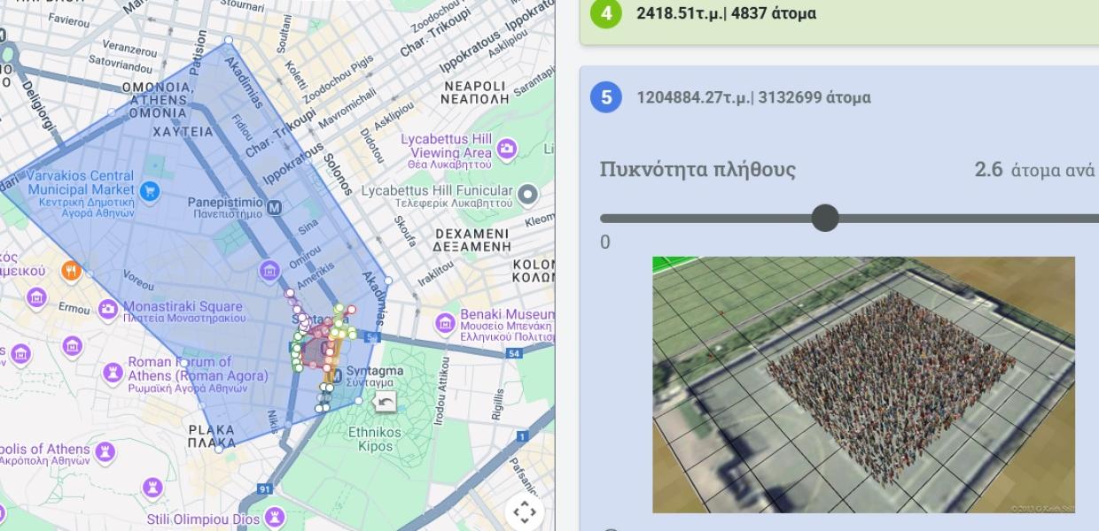 Χάρτης με το Σύνταγμα