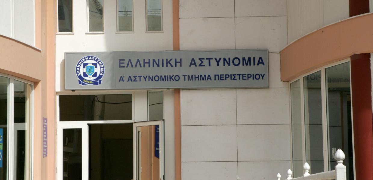 Αστυνομικό Τμήμα Περιστερίου