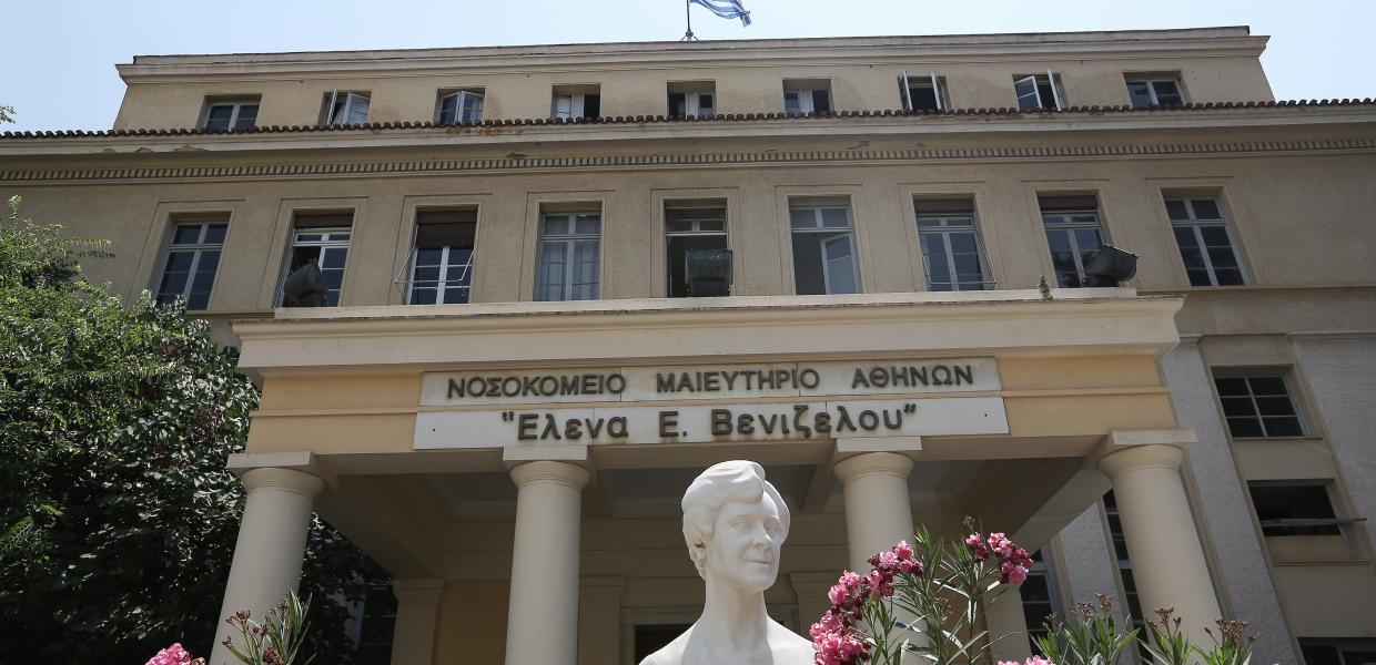 Νοσοκομείο Έλενα Βενιζέλου