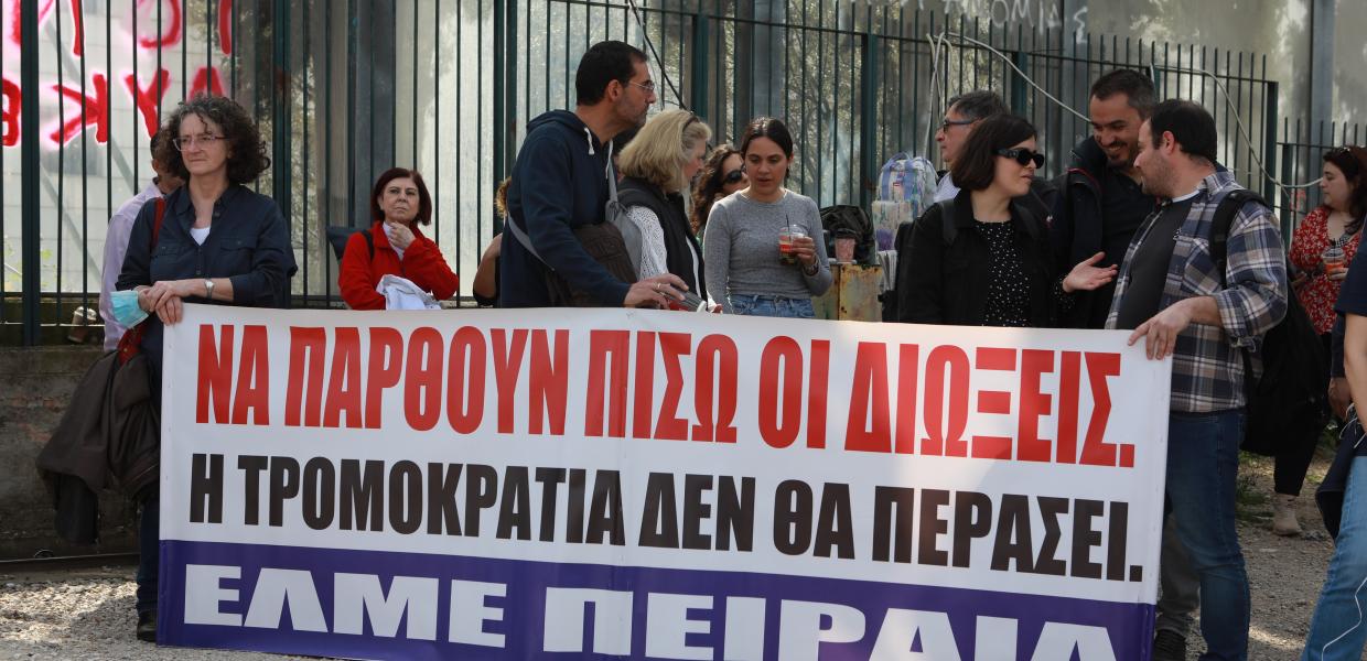 ΕΛΜΕ Πειραιά