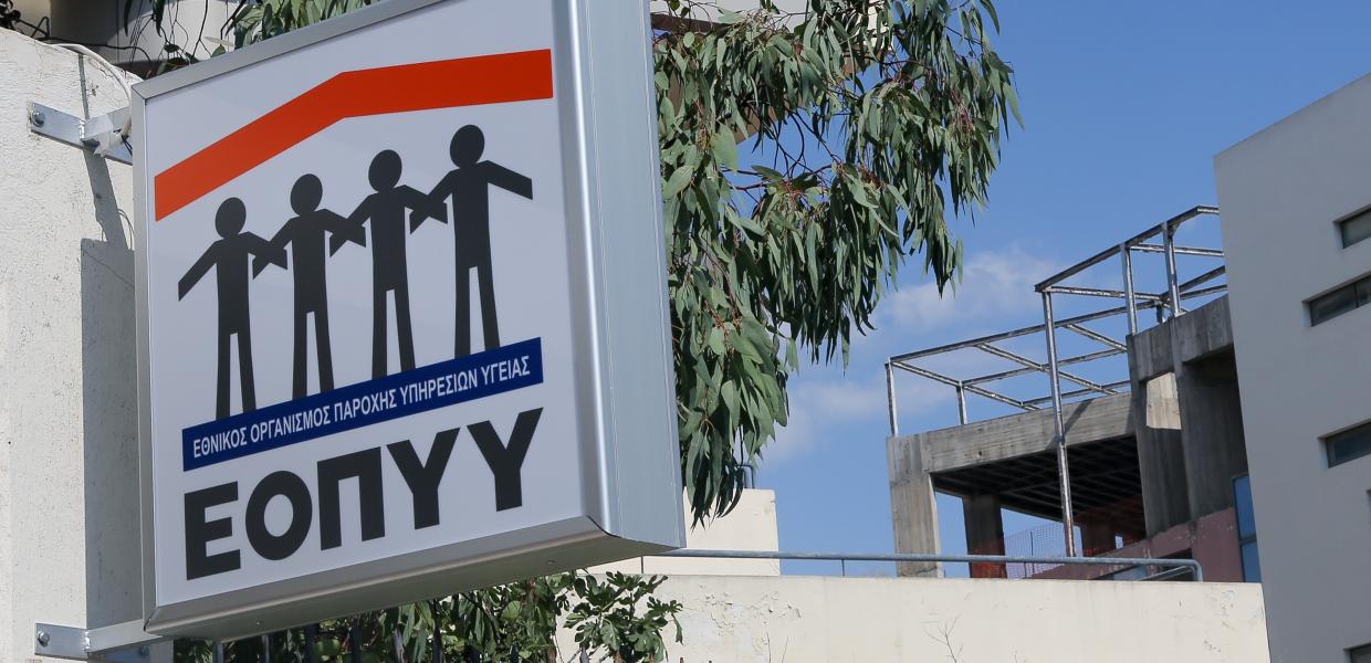 ΕΟΠΥΥ