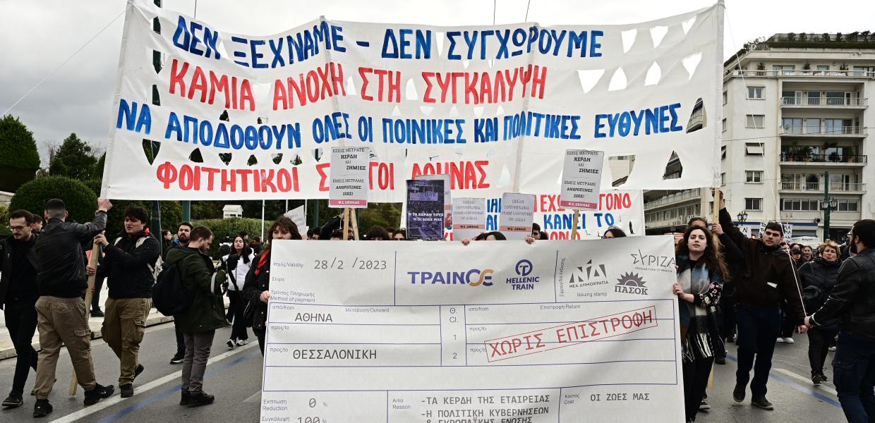 φοιτητές Τέμπη