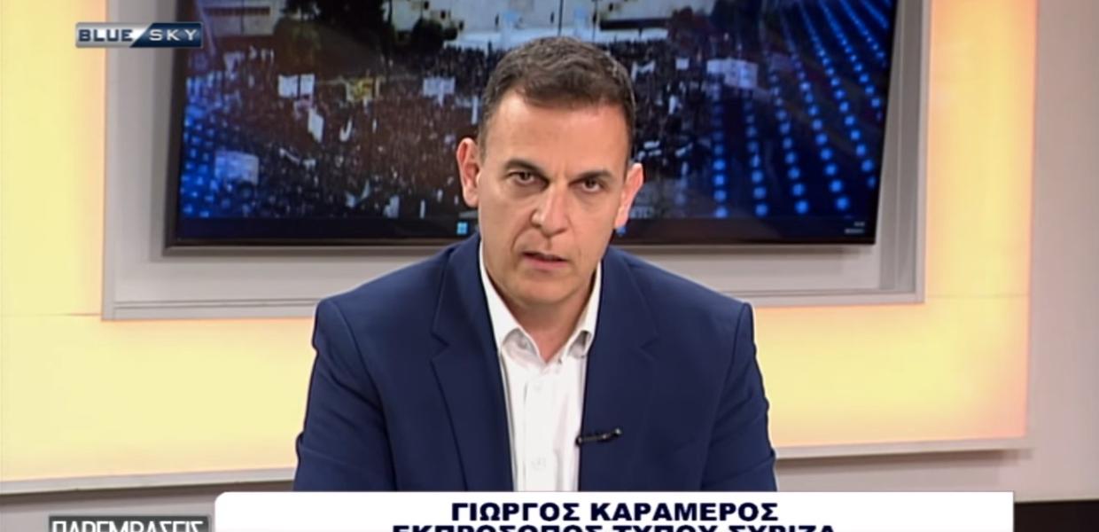Ο Γιώργος Καραμέρος στο Blue Sky