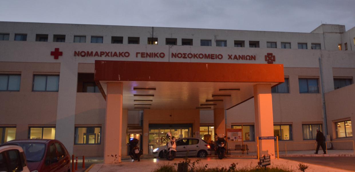 Νοσοκομείο στα Χανιά