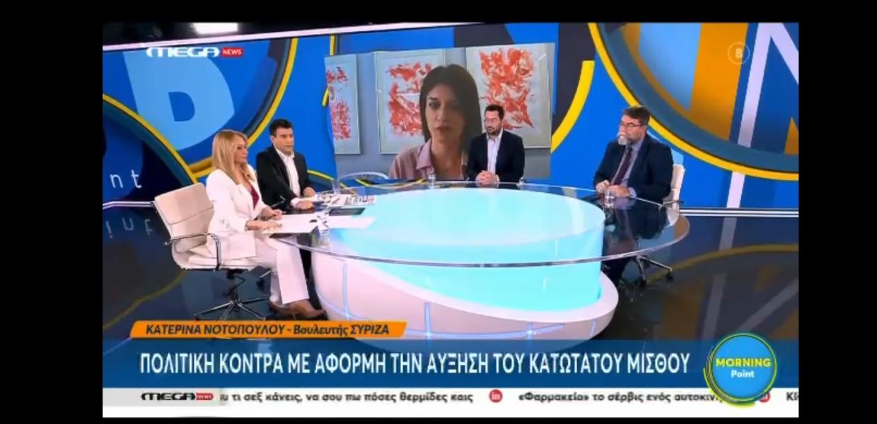 Κατερίνα Νοτοπούλου και Βασίλης Οικονόμου