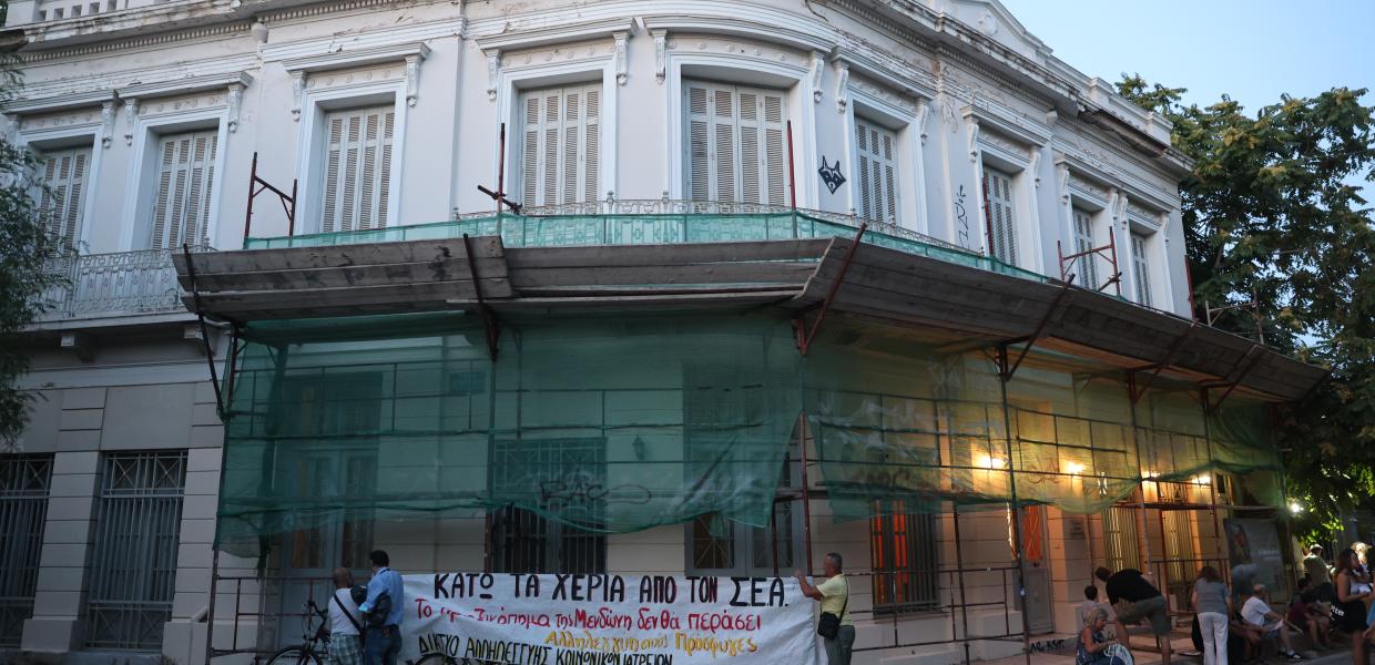 Σύλλογος Ελλήνων Αρχαιολόγων 