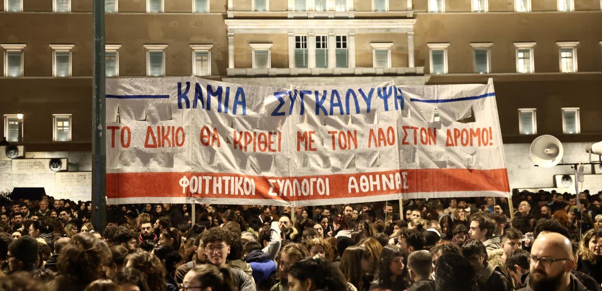 Συγκέντρωση για τα Τέμπη έξω από την Βουλή