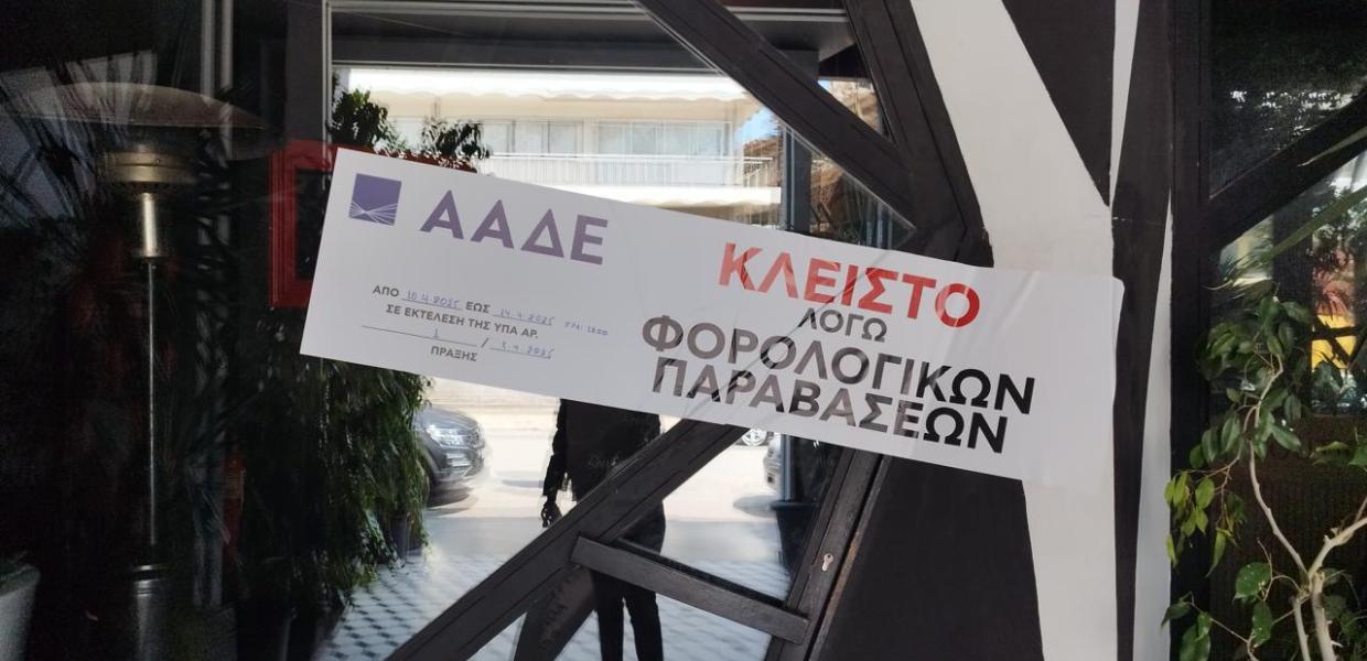 Λουκέτο σε γνωστό club στο Μπουρνάζι από την ΑΑΔΕ