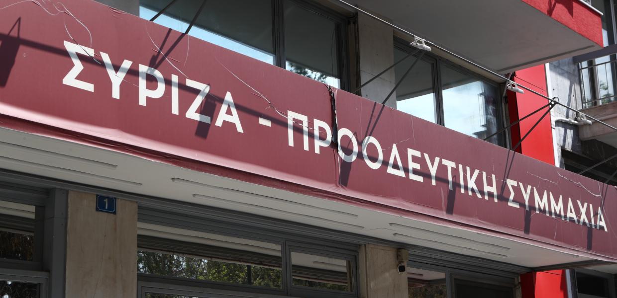 ΣΥΡΙΖΑ