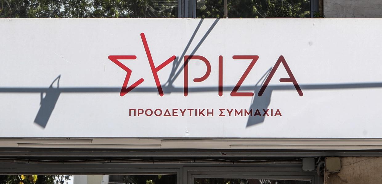 ΣΥΡΙΖΑ