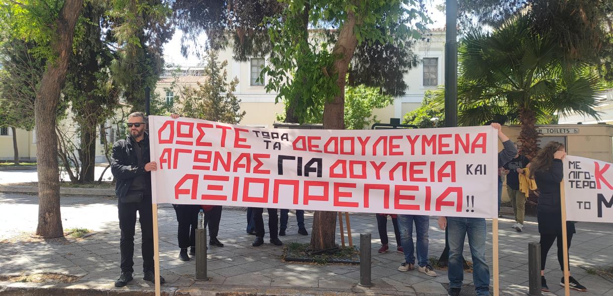 Οι εργαζόμενοι της ΑΥΓΗΣ και Στο Κόκκινο έξω από τα γραφεία του ΣΥΡΙΖΑ