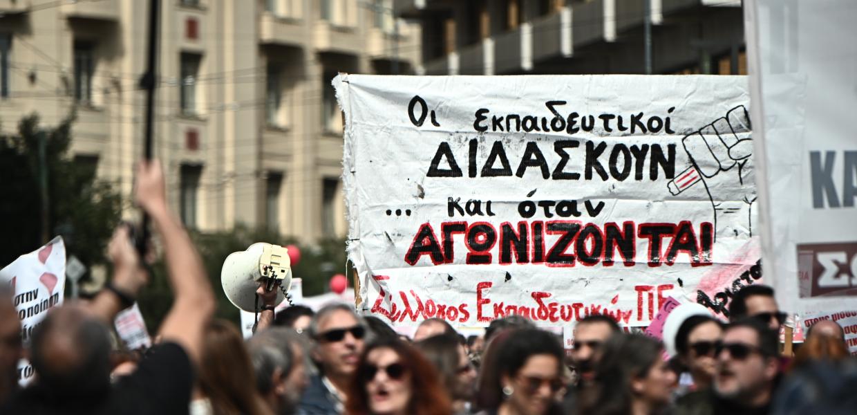 ΕΚΠΑΙΔΕΥΤΙΚΟΙ 