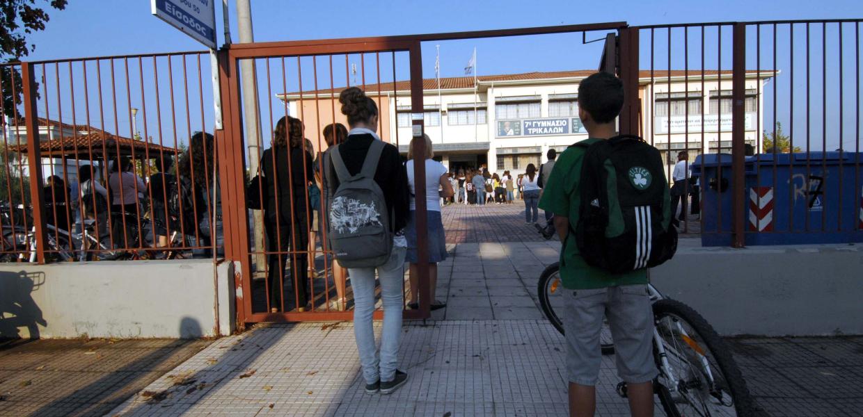 Γυμνάσιο