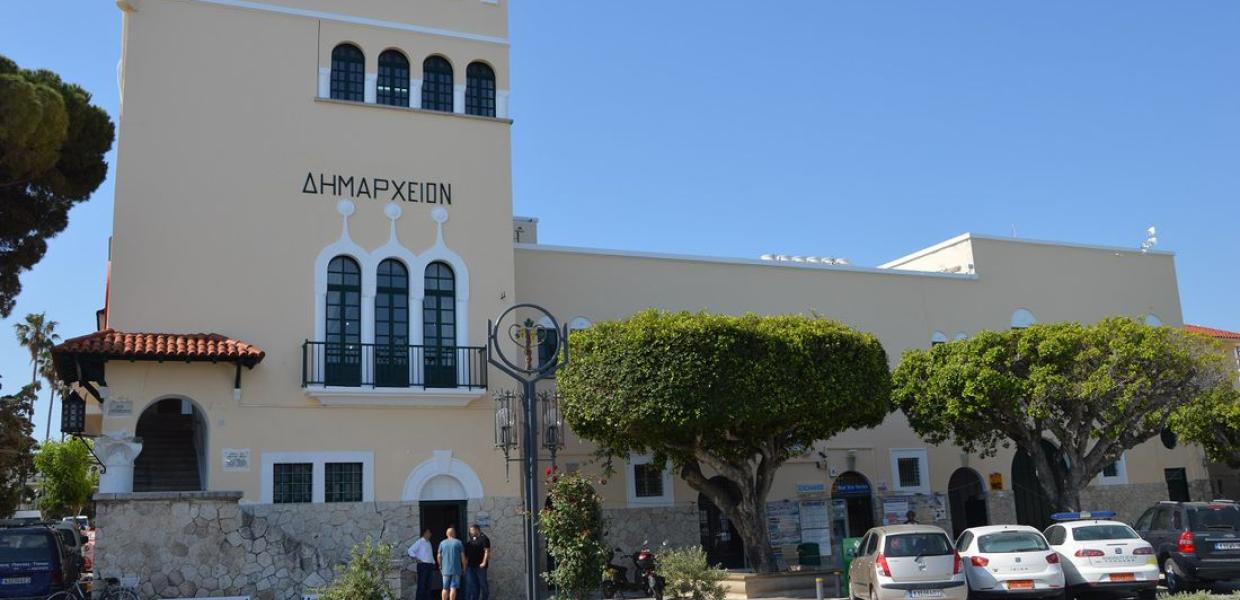ΚΩΣ ΔΗΜΑΡΧΕΙΟ