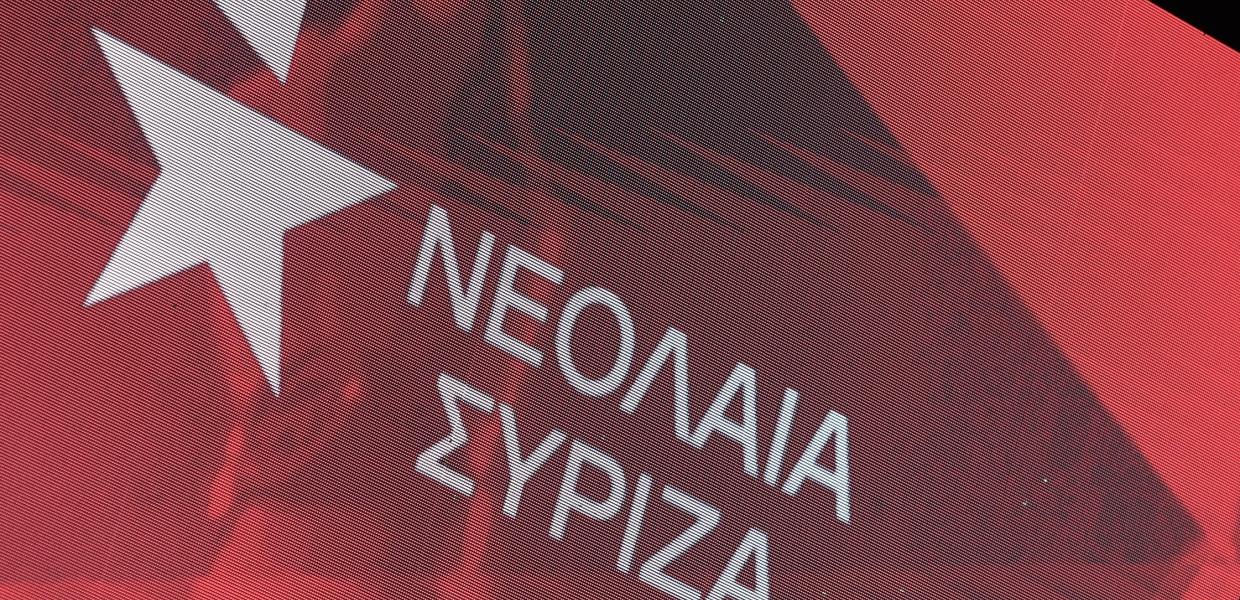 Σήμα της νεολαίας ΣΥΡΙΖΑ σε γιγαντοοθόνη