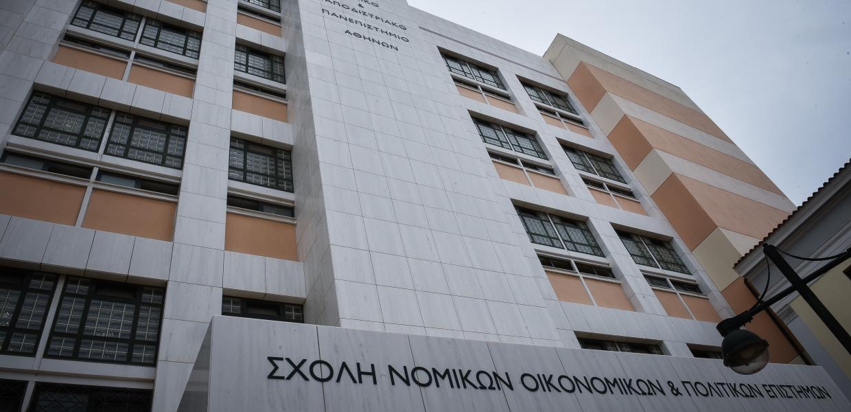 Νομική σχολή ΕΚΠΑ