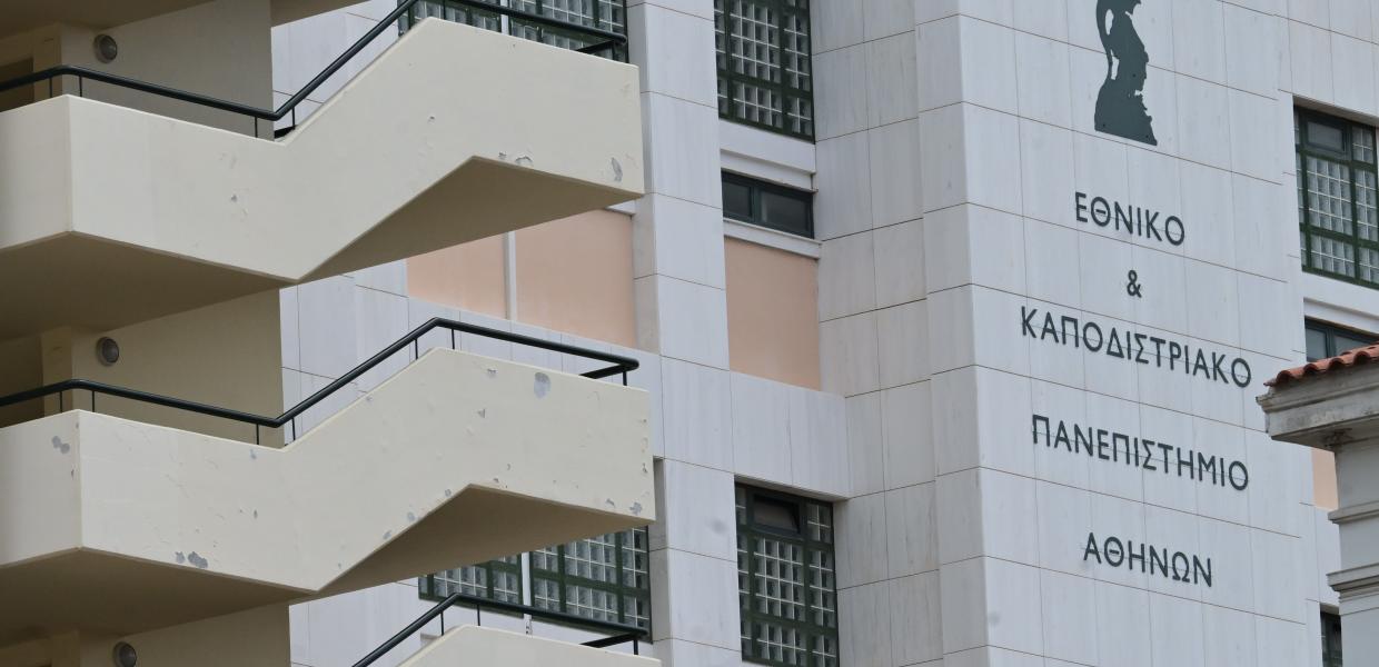 Το κτίριο της Νομικής του ΕΚΠΑ