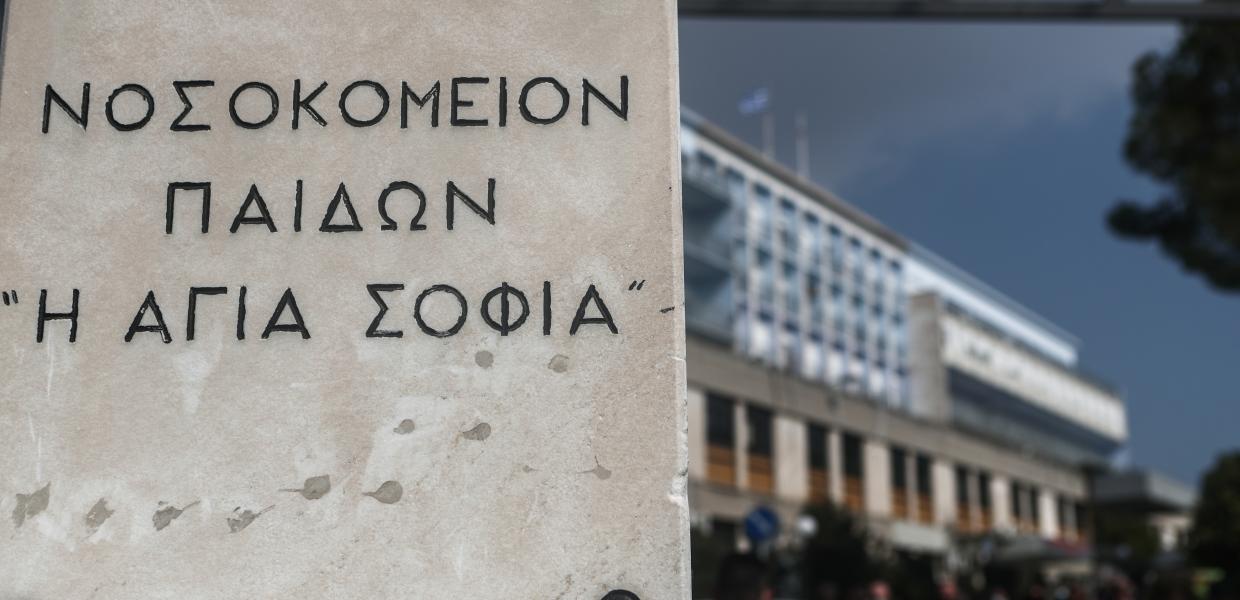 ΝΟΣΟΚΟΜΕΙΟ ΠΑΙΔΩΝ