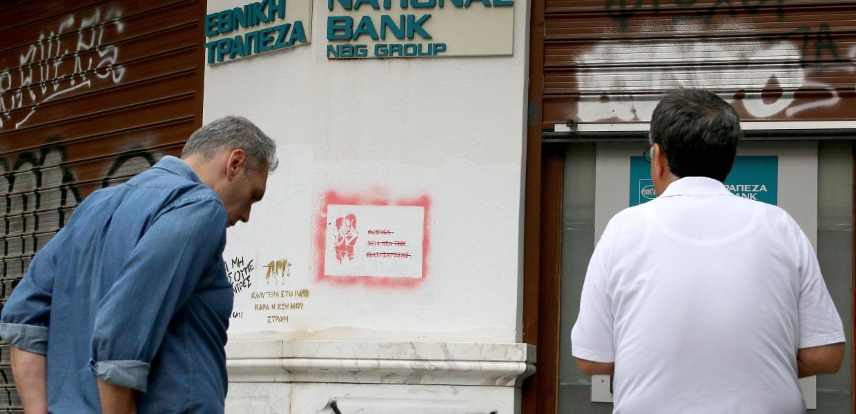 Κόσμος σε ΑΤΜ τράπεζας