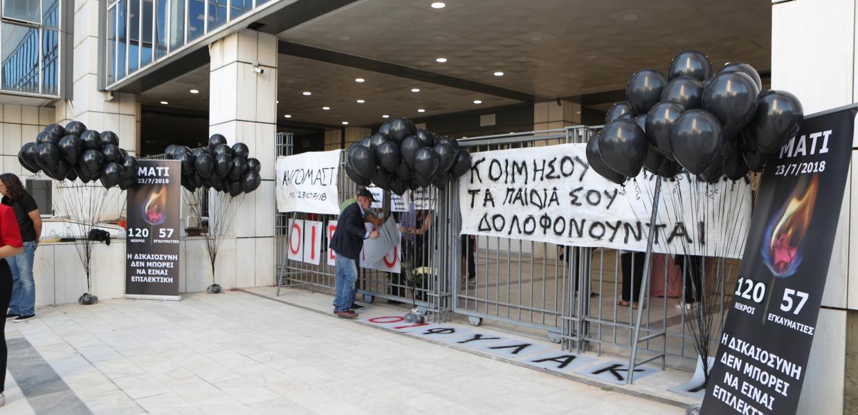 ΔΙΚΗ ΜΑΤΙ ΕΦΕΤΕΙΟ